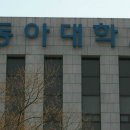 동아학숙