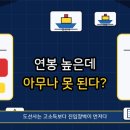 연봉 높다는데 260명뿐인 직업, 도선사는 뭐 하는 사람일까