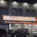 북한산 맛집 수유 맛집 가족식사 추천 - 궁전회관