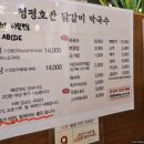 호반닭갈비막국수 이미지