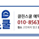 클린스쿨충남