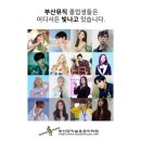 부산뮤직대신실용음악학원