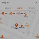 삼원떡방