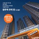 무실우미린공인중개사사무소 이미지