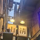 🩷을지로 산청숯불가든 금요일 웨이팅 메뉴추천 후기🩷