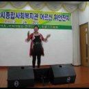 가수:김순이 청솔봉사회-목포시종합사회복지관 어르신 위안잔치 개최(2011.9.29.)2 이미지