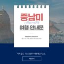 (주)국제피스코 | 페루 8일 #한나라 일주 #마추픽추 #중남미여행 #마추픽추 # 노랑풍선 #중랑구여행사
