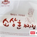 소상훈과자점 이미지