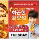 도미노피자(당산점)