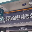 삼원에너지 이미지