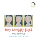 혜선이네