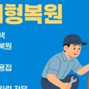 마이더스외형복원