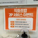 가락정초밥 이미지