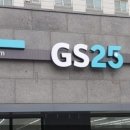 GS25편의점 이미지