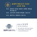 변호사김성학법률사무소