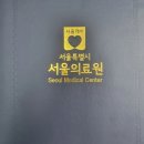 서울영치과의원
