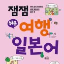 일본어(실용) 이미지