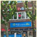 강릉 수 공인중개사사무소 | 강릉부동산 강릉의 믿을 수 있는 &#39;강릉 가교공인중개사사무소&#39;