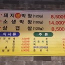 동래막창 네이버블로그