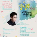 찾아가는 거리콘서트 이미지