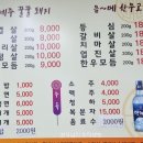 우리정육구이