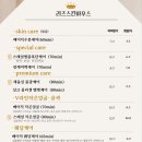 리즈스킨하우스