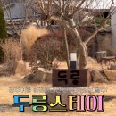 경주한옥감성숙소 두릉스테이 이미지