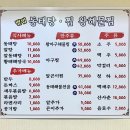 별법동태탕 왕해물찜 네이버블로그