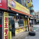 삼척여자고등학교 | [삼척 근덕이삼척꽈배기 솔직후기] 삼척 종합버스터미널 근처 간식 맛집! 근덕 사람들은 모두 안다는...