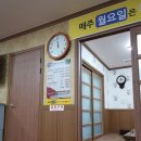 창평수산민물장어구이