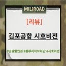 스카이안경마트 이미지
