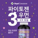 로얄식품 이미지