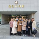 용인시의회 | 맨발길 조성을 위한 용인시의회 시의원 면담 후기