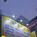 마미꽈배기 이미지