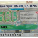 양원자동차전문학원