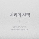 아름드리치과 이미지