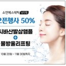 소연뷰티에스테틱 네이버블로그