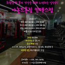 아놀드홍짐 킨텍스점 이미지