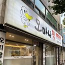 오마니덕 이미지