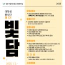 빛담