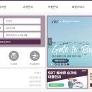 창원중앙역 SRT 실시간 시간표, 예매, 지역 안내