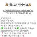 스위티케이크