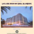 호텔 노바 | 파타야 숙소 추천 노바 스위트 후기 가성비 갑
