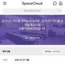 공간나인 파티룸 강의실 왕십리점