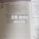 김동준 소방법규 기출빈칸스터디 4주차 5일차 이미지