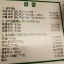 아재곱창 이미지