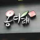 홍대찜닭 이미지