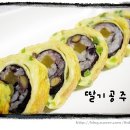 단무지김밥