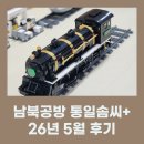 [후기] 남북공방 통일솜씨+ 원데이클래스 - 5월 : 주말, 평일, 성인, 어린이 공방