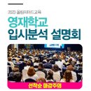 올림피아드영재센터학원